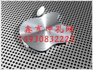 冲孔网