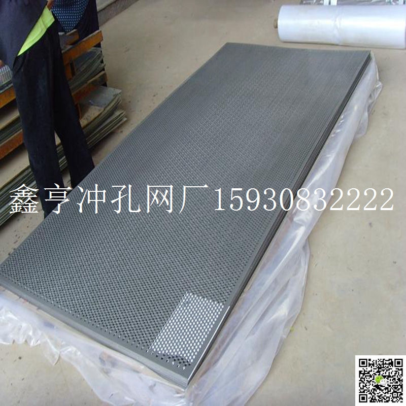 冲孔网