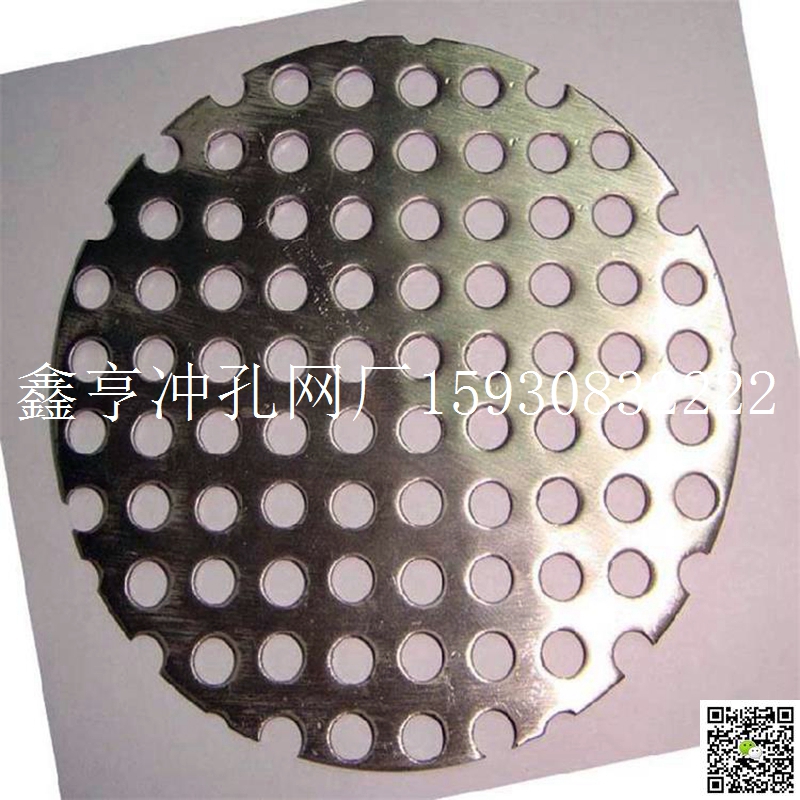 冲孔网