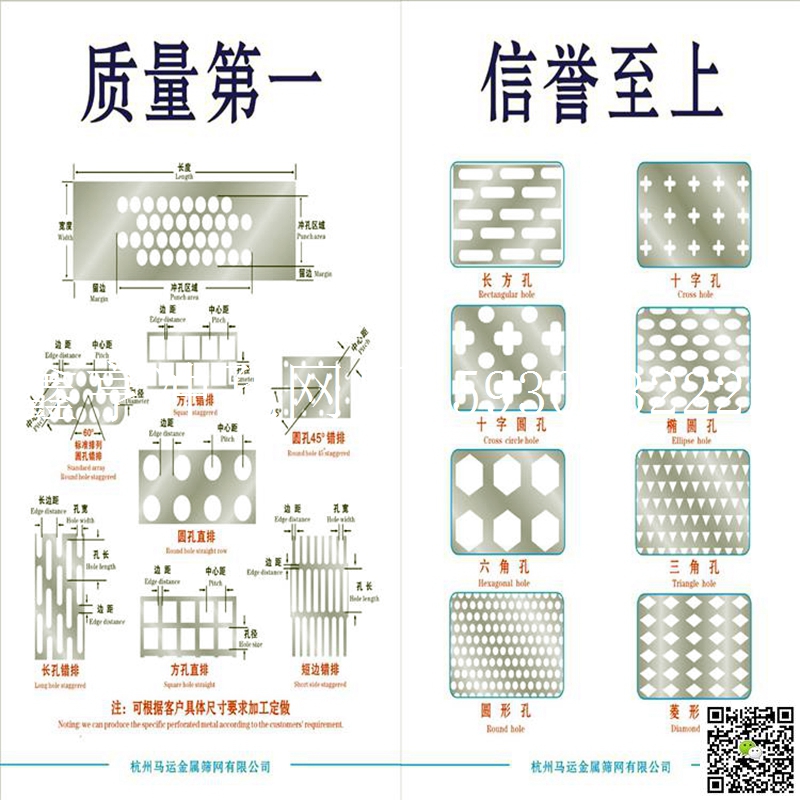 冲孔网