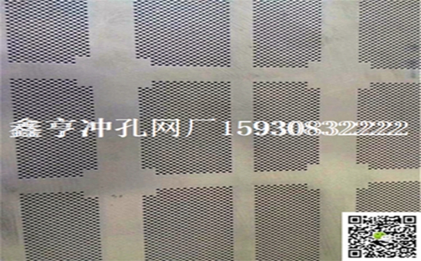 装饰冲孔网
