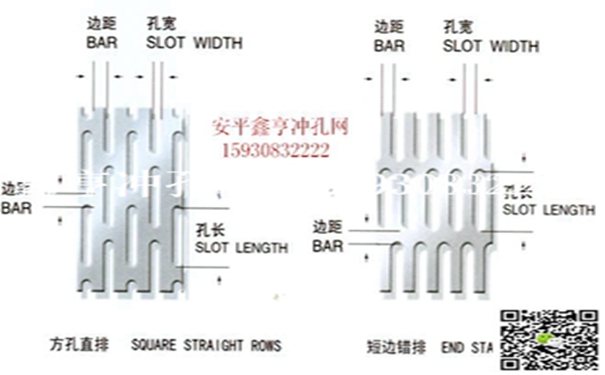 冲孔网