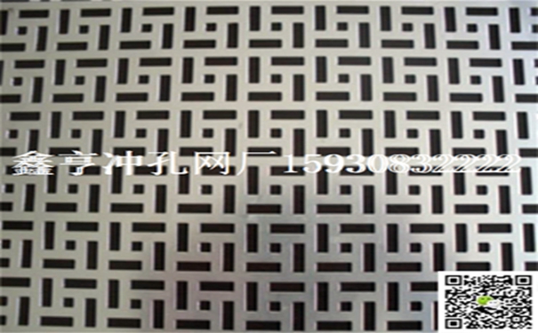 冲孔网