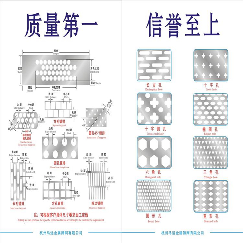 冲孔网